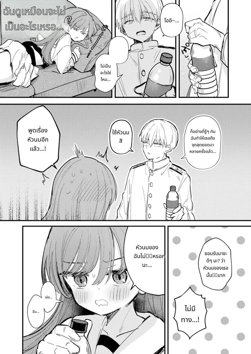 หีของฉันน่ะไม่อ่อนแอหรอกนะ